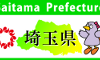 7月9日（土）遺伝に関する県民医療セミナー埼玉県立小児医療センター