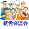 8月20日（土）浜松にてマルファン症候群＆類縁疾患の就労交流会