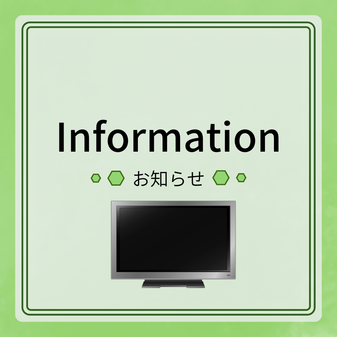 9月15日(木) 19:57〜フジテレビ奇跡体験！アンビリバボーにマルファン症候群