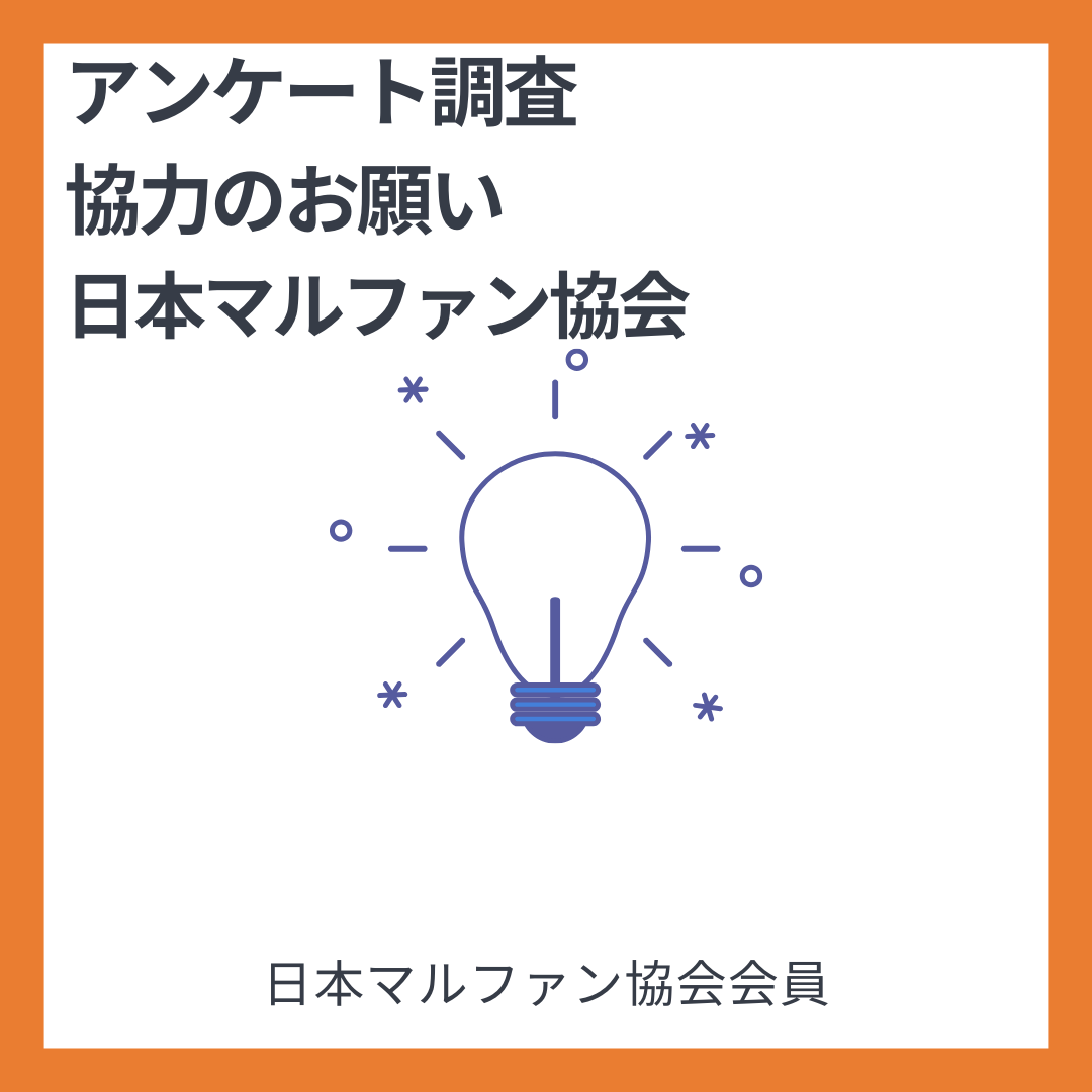 【締切1月14日】マルファン症候群など指定難病と小児慢性特定疾病アンケート