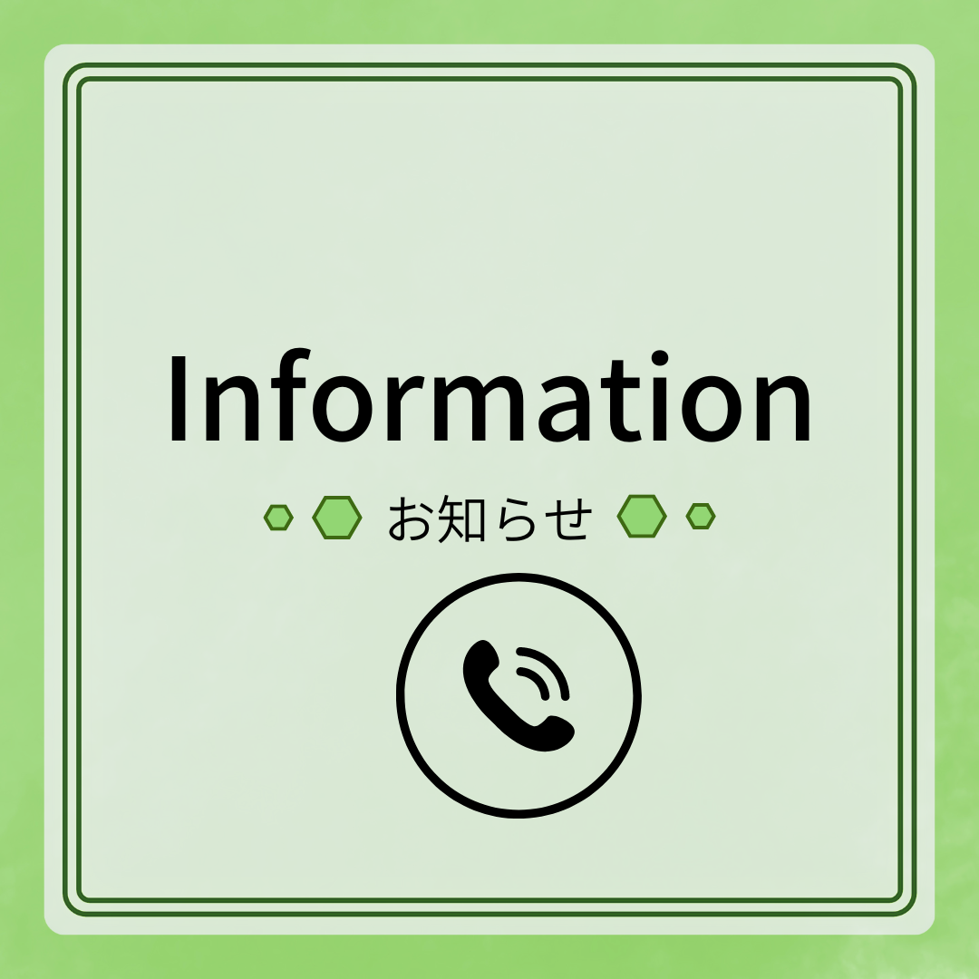 10月28日(金)マルファン症候群等の電話医療相談