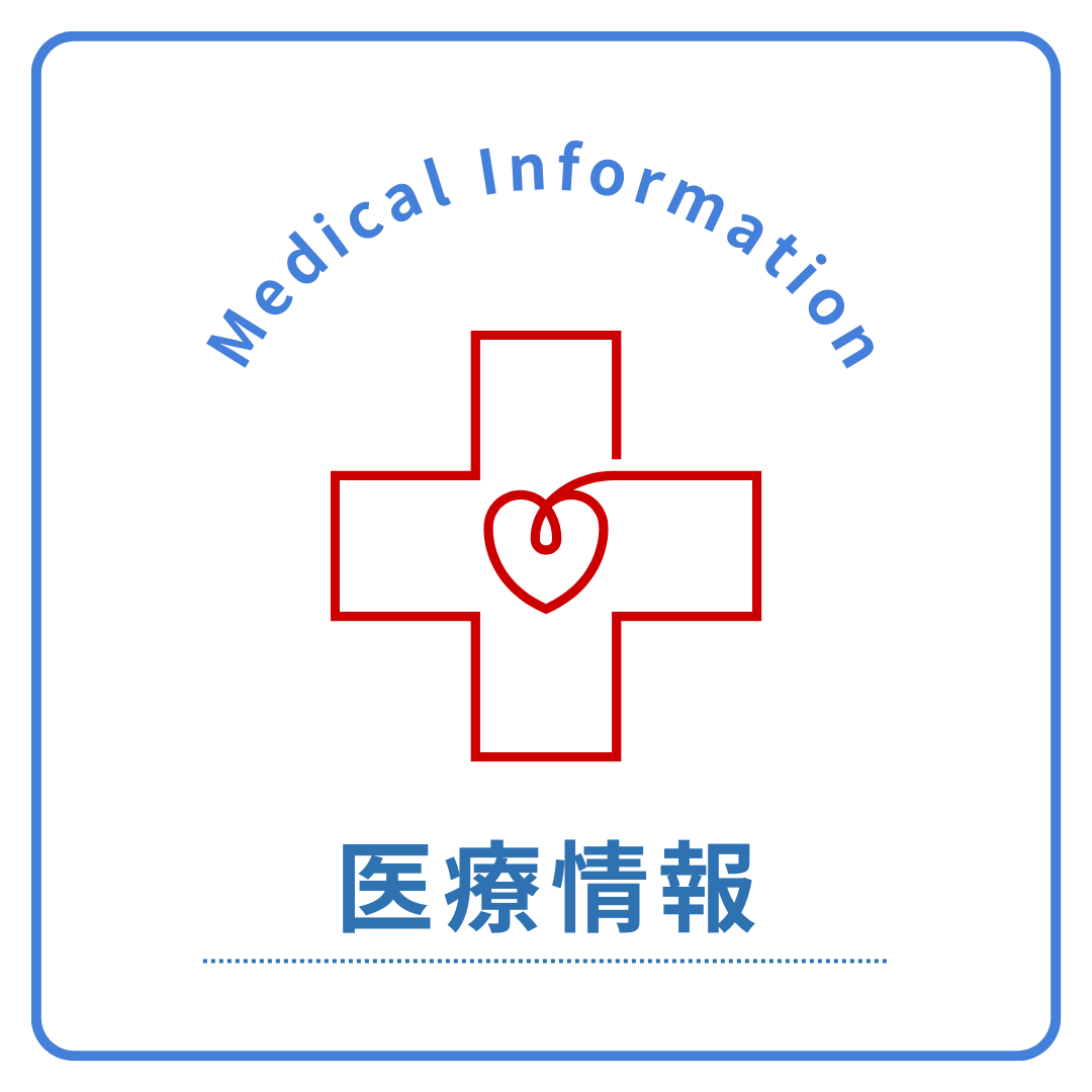 マルファン症候群の骨格の問題点と対処法