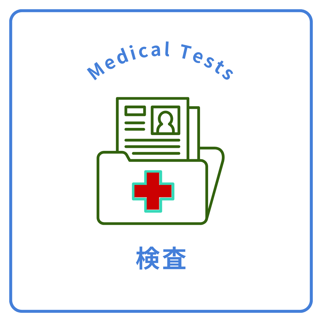 マルファン症候群などの遺伝学的検査について